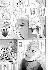 [Panda 4gou (Shima Kyousuke)] Care for xxx (Axis Powers Hetalia)