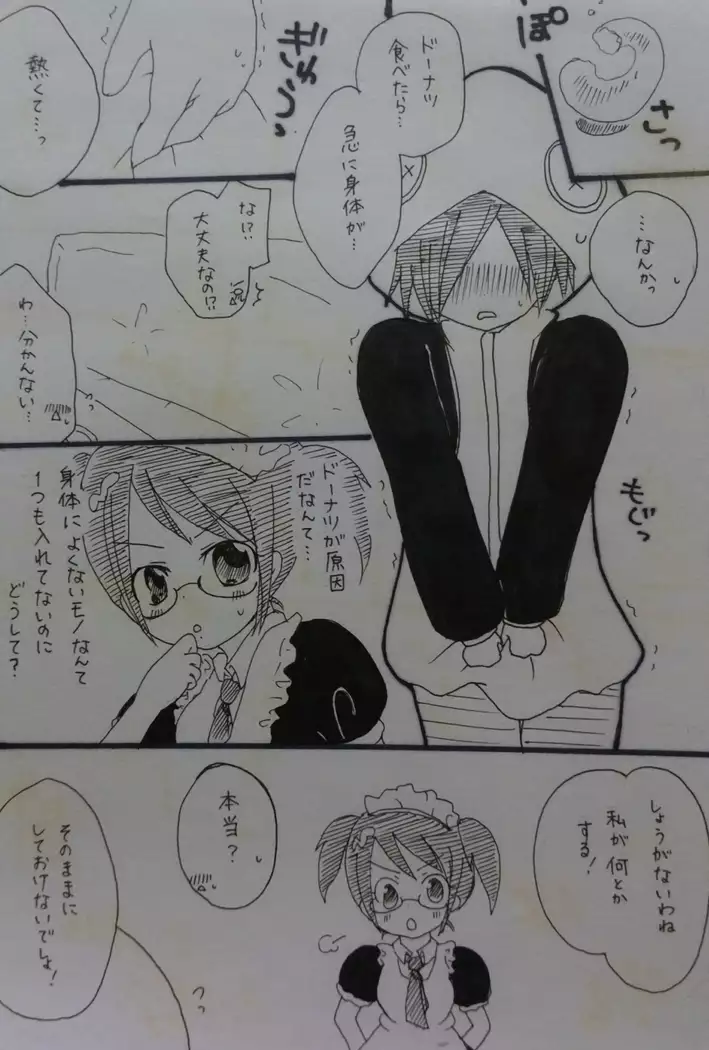 ばぶりーだーりん!