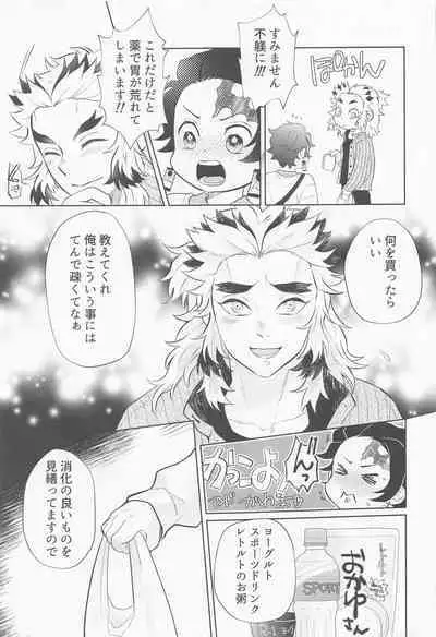 [mitonosanzensekai] doraggusutoa・rabuazu (kimetsunoyaiba)