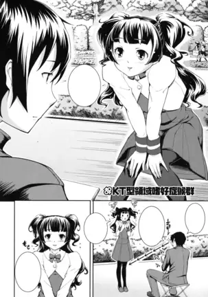 Boku no Watashi no Shitai Koto! Ch. 6-10