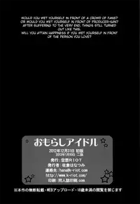 [Kuusou RIOT (Sakura Hanatsumi)] Omorashi Idol (THE IDOLM@STER CINDERELLA GIRLS) [English] [SERIKA] [Digital]