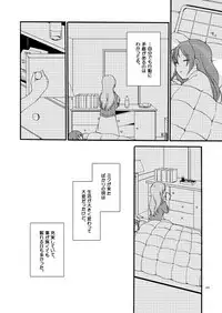 [Niratama (Sekihara)] Doutoku no Hakoniwa Ketsu (VOCALOID) [Digital]