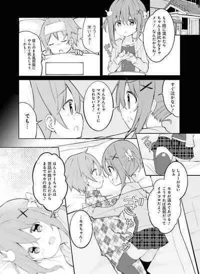 Dengeki Moeoh 2022-08