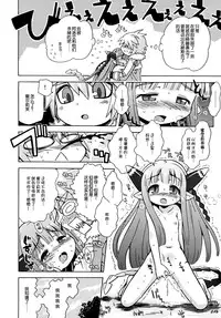 (SC34) [Kazeuma (Minami Star)] Milreaf no Anone (Summon Night 4) [Chinese] [脸肿汉化组]