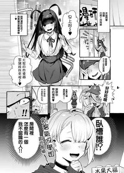 [Hibon (Itami)] OtaCir no KuroGal VS Bokura [Chinese] [瑞树汉化组] [Digital]