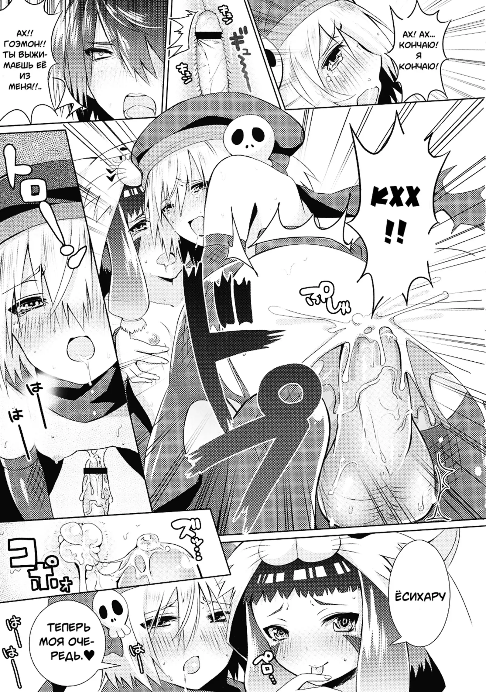 Hinnyuu Shoujo no Inbou