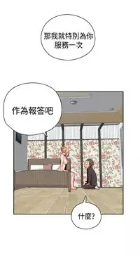 [Dasum&Puutaro] H-Campus H校园<第2季> Ch.47~55 [Chinese]中文