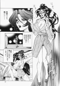 [Hayabusa Shingo] Sweat and Tears