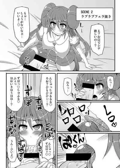 Kawaii Trainer mo Kinpatsu Bounty Hunter mo Matomete Gachihame Rape Return