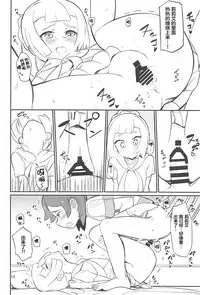 (C93) [PYPYworks (Syamonabe)] Hajimete Lillie (Pokémon Sun and Moon) [Chinese] [萝莉援助汉化组]