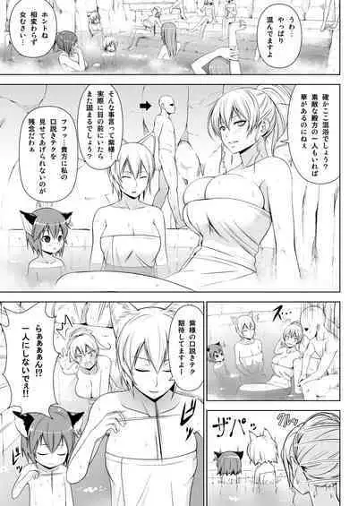 Gensou Mousou Soushuuhen 2