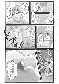(C89) [Konnyaku nabe (Various)] R-18G Koga Ryona Goudoushi 3 Koga Ryonabe Shime (Touhou Project)