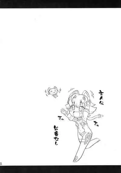 [So-matou (So-ma)] Tonde BouMin (Sora wo Kakeru Shoujo)