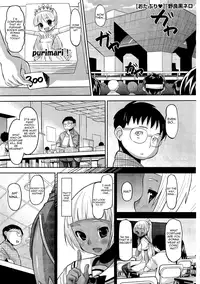 [Norakuro Nero] OtaPri - Princess of Otaku [English] [Yoroshii]