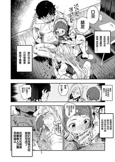 Kyuu Kousha Ura Bunkasai #3 Nichiyoubi Hen Zenin Ore no Eikyuu Nikubenki