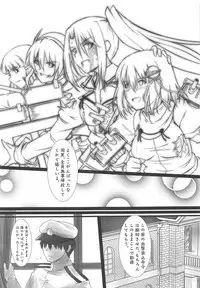Haguro Ai no Shinkon Taieki?