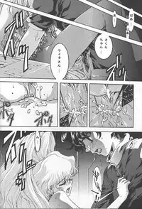 (C57) [BECT (Aoume Kaito)] SICKS (Betterman)