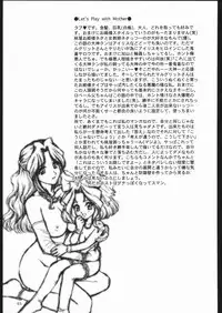 [U.R.C (MOMOYA SHOW-NEKO)] Mama to asobou ! | Play With Mother (Sakura Taisen)