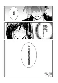 [Wacoco Waco] DolOta no Boku desu ga Shinken ni Idol Mezashimasu!? [Chinese] [瑞树汉化组] [Digital]