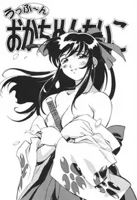 [Okachimentaiko Seisakushitsu] Uffu~n Okachimentaiko