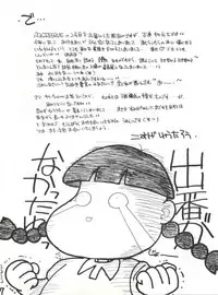 (C42) [Studio Curry House Chandra (Kosuge Yuutarou)] AGGRESSIVE Vol. 2 (Mahou Tsukai Sally)