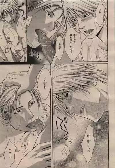 BE・BOY GOLD 2009-12