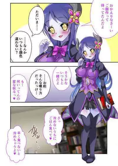 [BENETTY] Bijo to Injuu Vol. 12 ~Ikai no Tegome Quest Shikiyoku Mamire no Shinshoku Kouhai ni Ochiru~ "FetiColle! Series"