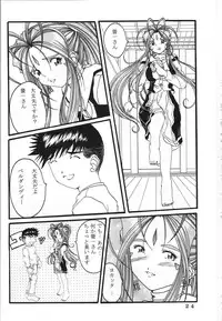 (C60) [Kikansha ha Ore no Johnson in my life (Mitake)] ONE (Oh my goddess!)