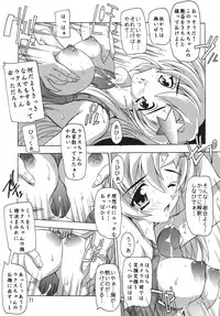 [Studio Q (Natsuka Q-Ya)] Lacus Destiny ~ Soushuuhen 1 (Gundam Seed Destiny)