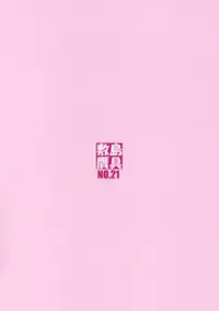 (C91) [Shikishima GunTool (Shikishima Tenki, Shikishima Shoutarou)] Noro Chizu II (Kono Subarashii Sekai ni Shukufuku o!) [Decensored]