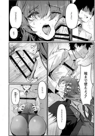 (C101) [DAMDA (DAMDA)] TRUE COLOR (Fate/Grand Order)