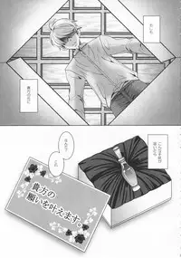 (C79) [Urschel (Izumi Tomohiro)] Hanachirusato (Touhou Project)