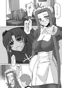 [Shichiyou Souryuujin (Soushin Souma)] Oreteki Blizzard Crash (Fate/stay night)