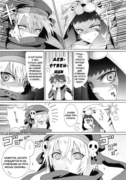 Hinnyuu Shoujo no Inbou