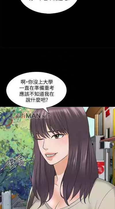 【周一连载】家教老师(作者: CreamMedia) 第1~43话