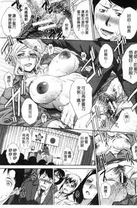 [Itaba Hiroshi] Nikushoku Gakuen Chijokyoushi [Chinese]