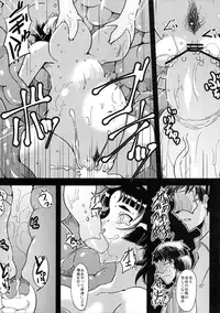 (C84) [Kuzunoha (Yumano Yuuki)] Mushikago Infu Hen Fudekimono no Uta