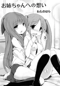 [Anthology] Momo Yuri -Forbidden Sisters-