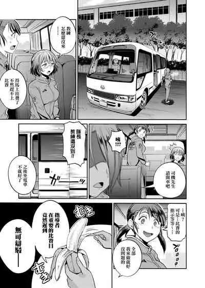 [DISTANCE] Joshi Luck! ~2 Years Later~ 2 | 女子棍球社! ～2 Years Later～ 2 [Chinese] [Digital]