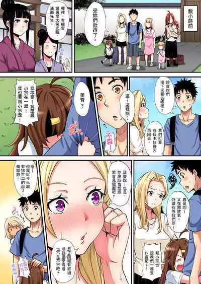 Gal Mama to Pakopako SEX ~ Hitozuma no Chouzetsu Tech ni Majiiki Zecchou! | 與辣妹媽媽淫猥啪啪SEX~人妻的性愛技巧讓人爽翻天! Ch. 1-23