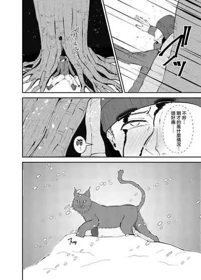 Yamagami-sama ni Goyoujin!?