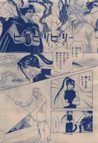 BE・BOY GOLD 2009-12