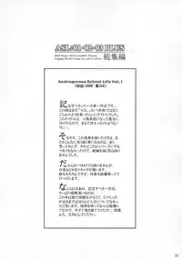 (C79) [Senya Sabou (alpha-Alf Layla)] ASL01・02・03PLUS