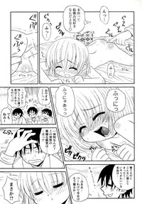 [Panic Attack] Otona ni Naru Jumon vol.1