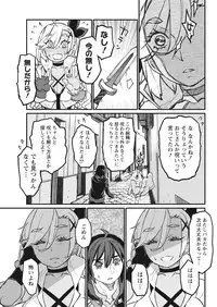 Namaiki! 2017-10 [Digital]