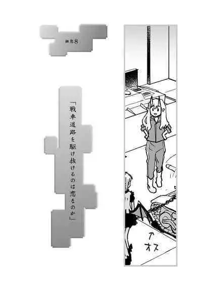 Kikai Intei＠MACHIDA 01 - the Salacious Ditictive ＠MACHIDA Disorder