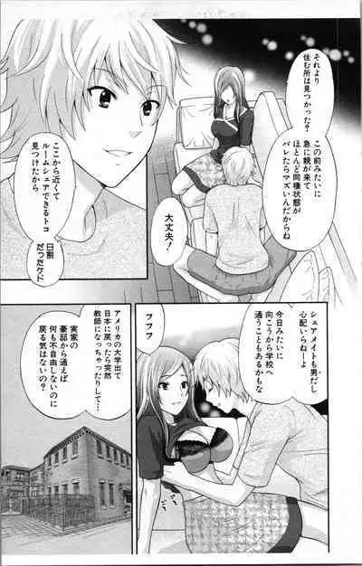 Abunai Fujun Isei Kouyuu