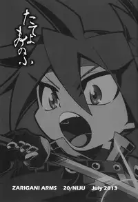 [Zarigani Arms (20)] Tateyomo no Nobu (Tanken Driland 1000-nen no Mahou)