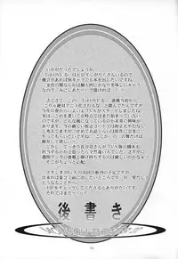 (SC39) [Studio BIG-X (Arino Hiroshi)] MOUSOU THEATER 22 (To LOVE-Ru)