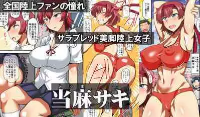 [Great Canyon (Deep Valley)] Inkō kyōshi no saimin Sei katsu shidō-roku Soushuuhen -SPECIAL EDITION- [Chinese]